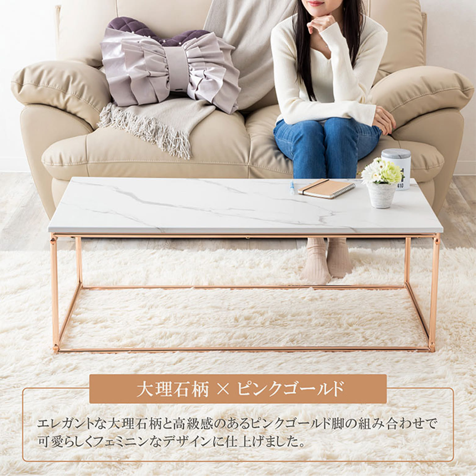 センターテーブル・ローテーブル