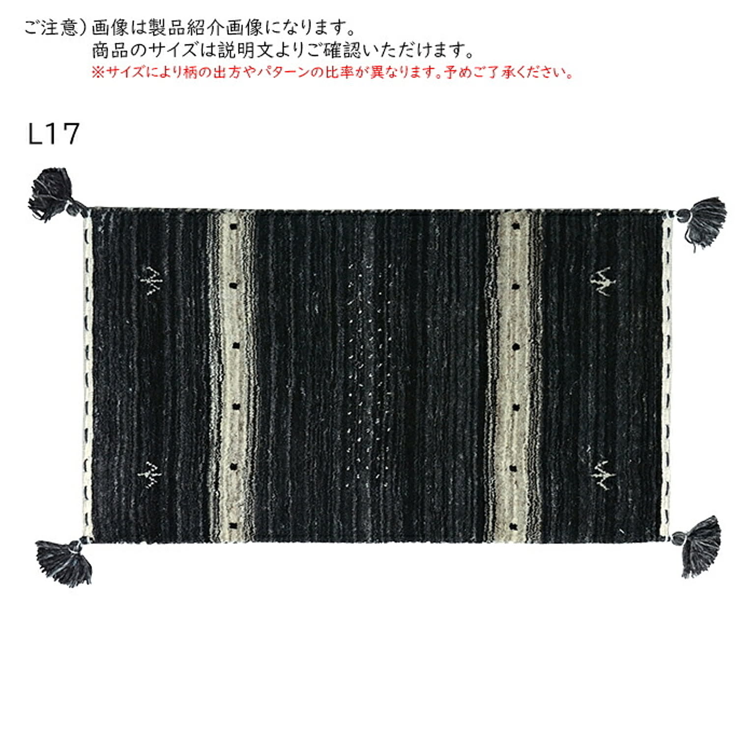 ギャッベ ラグ LORRI BUFF 長方形 200x250cm 萩原