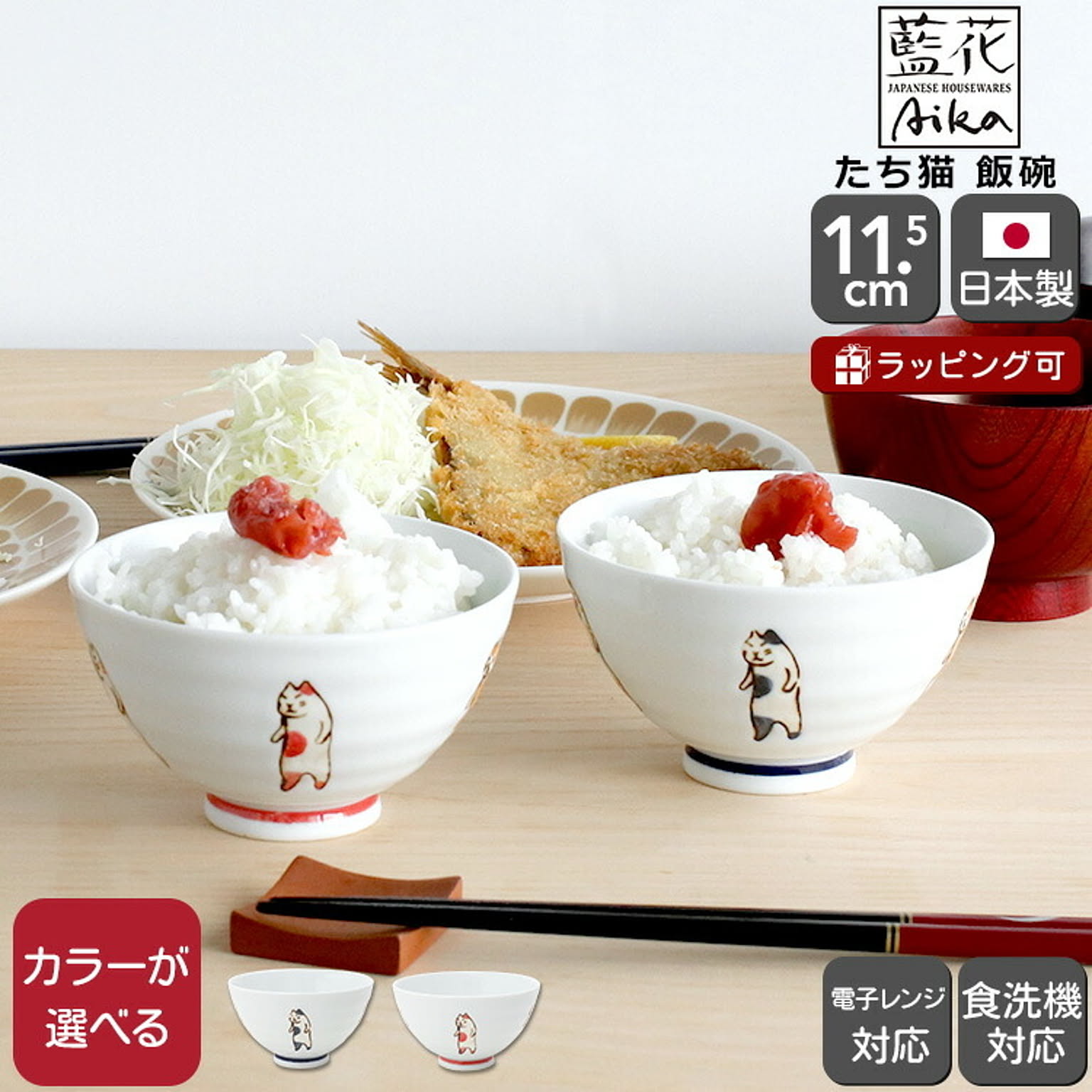 茶碗