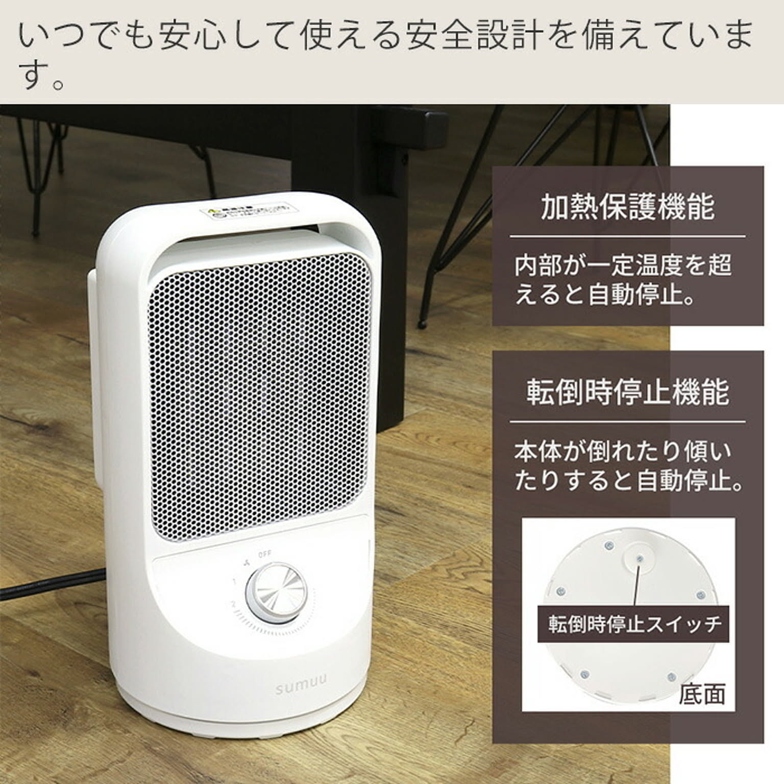ヒーター