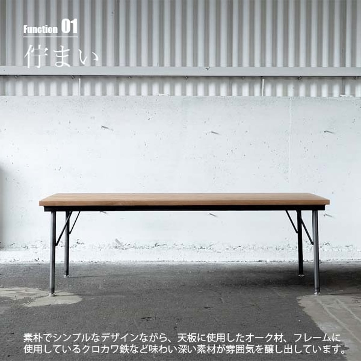 センターテーブル・ローテーブル