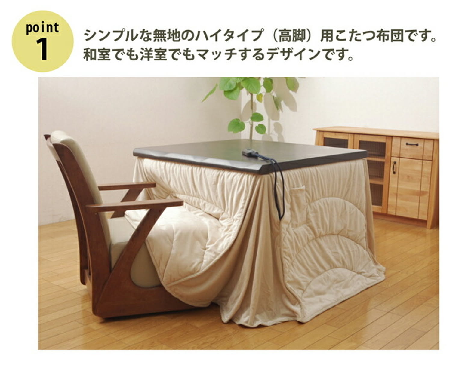 こたつ布団