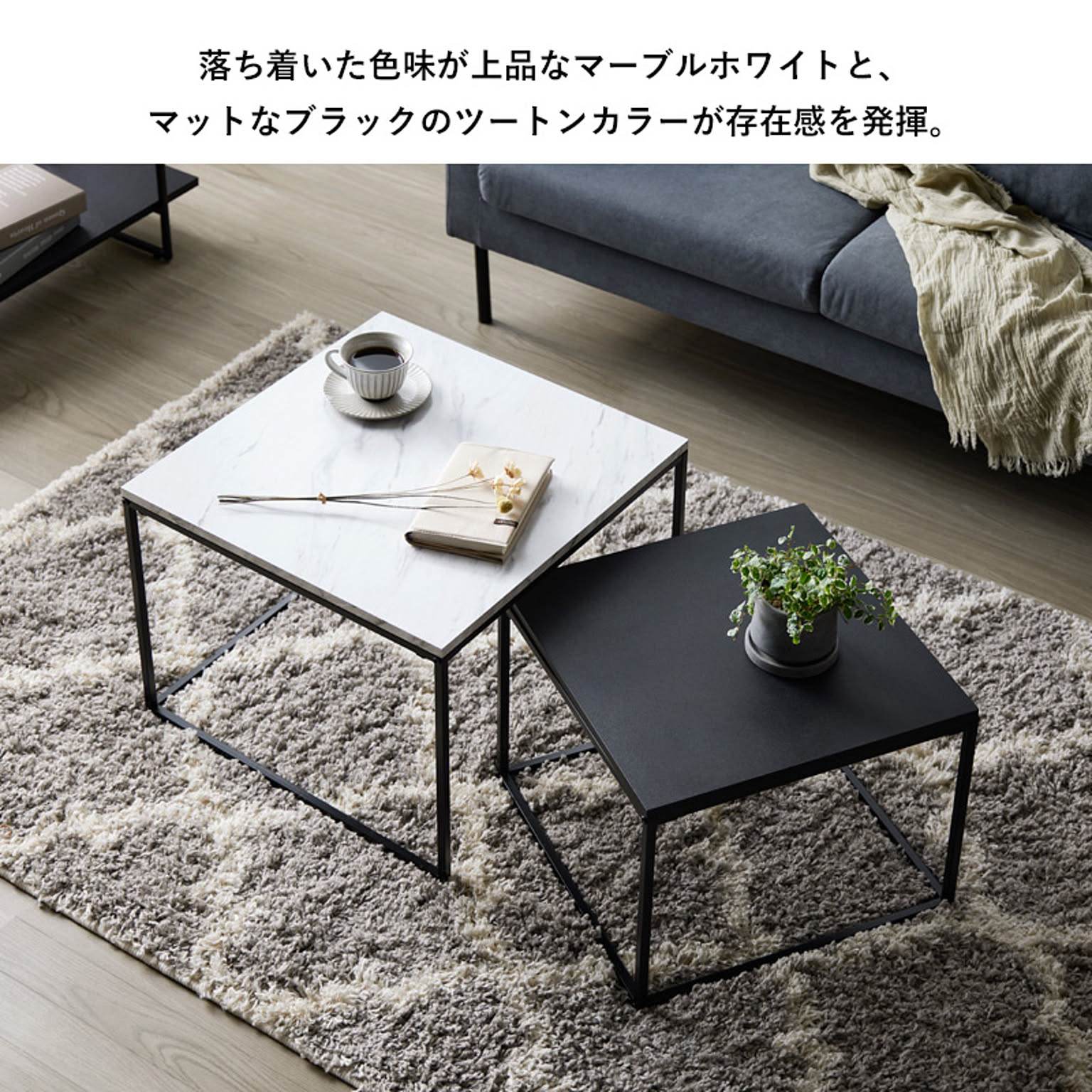 ネストテーブル