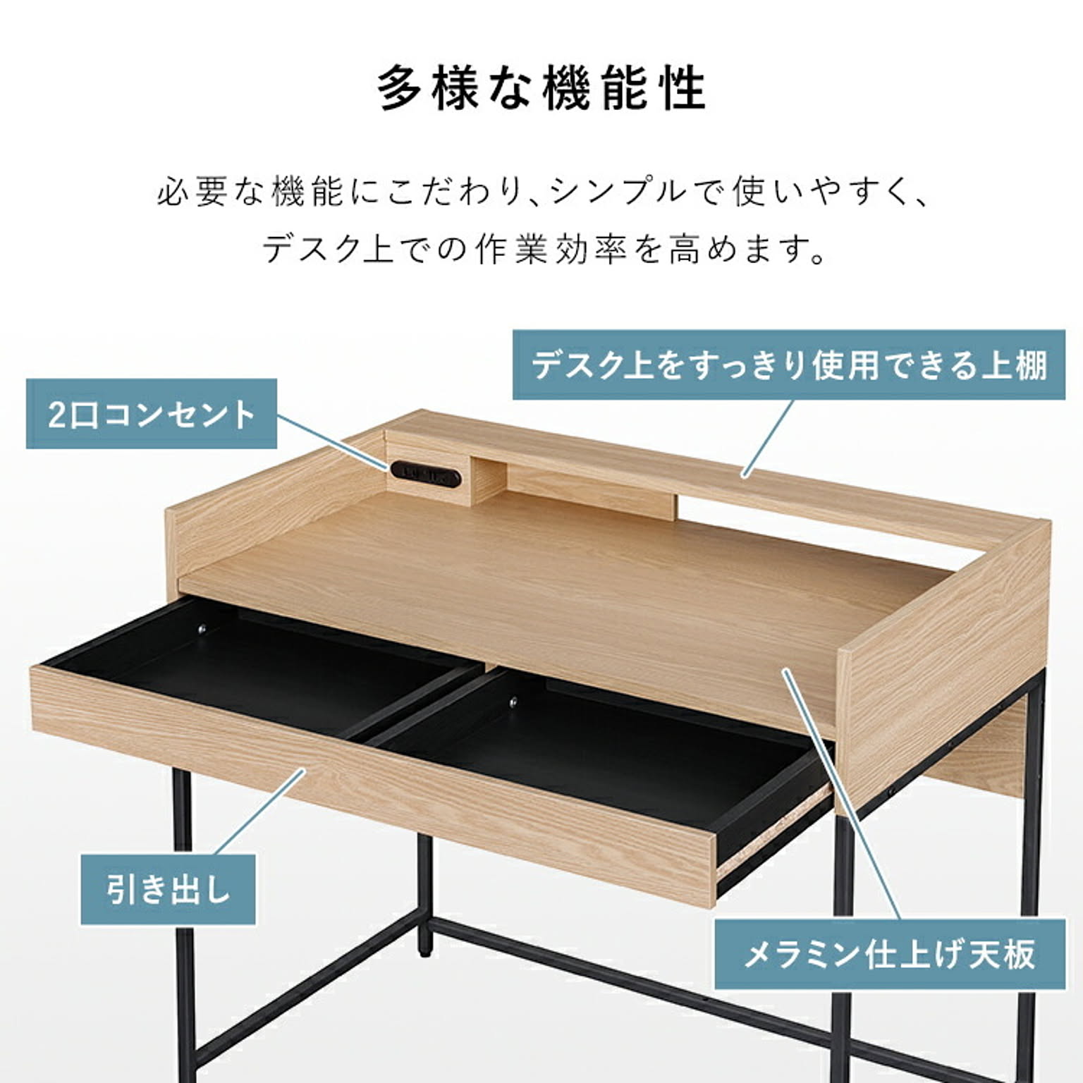 パソコンデスク・ワークデスク