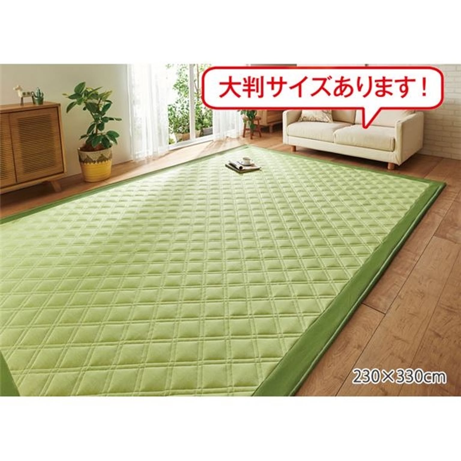 ラグ
