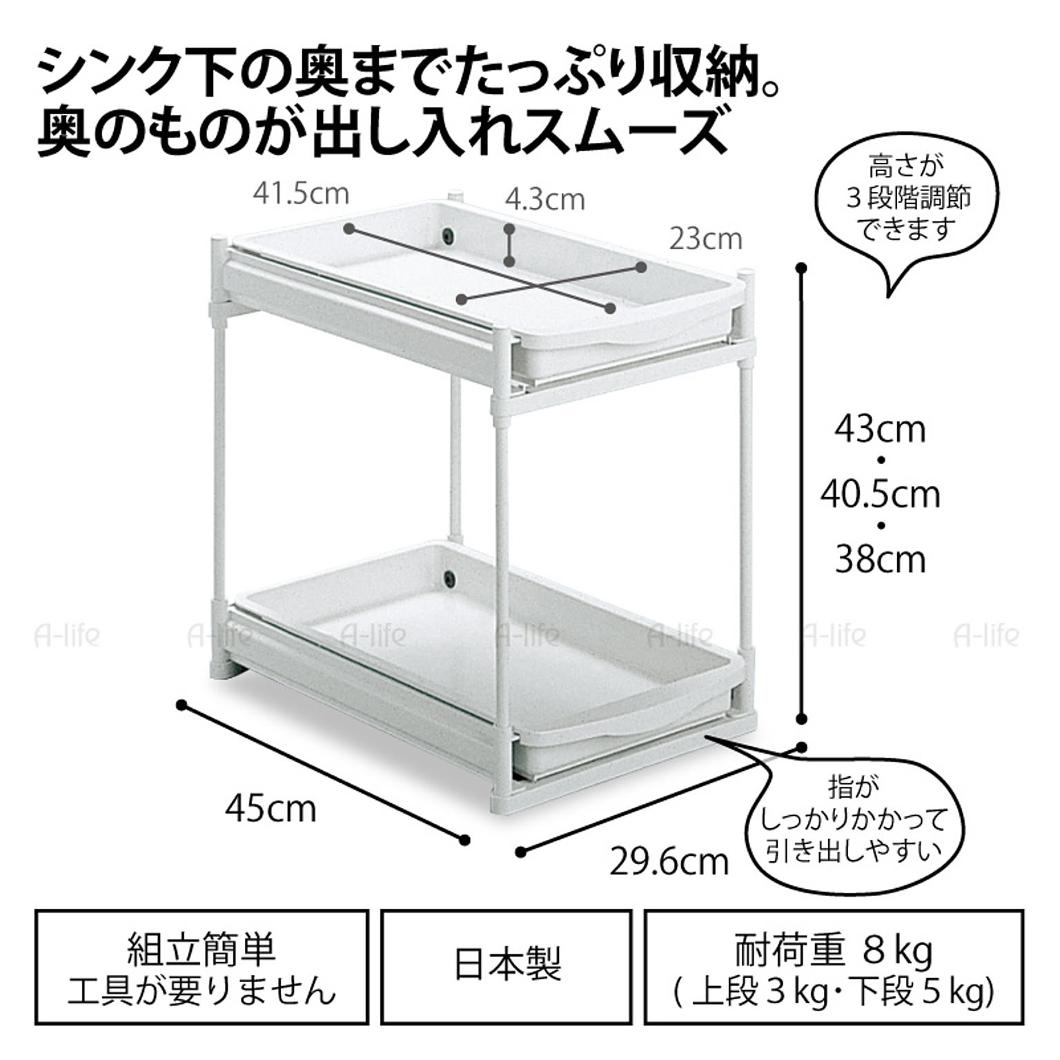 シンク下収納