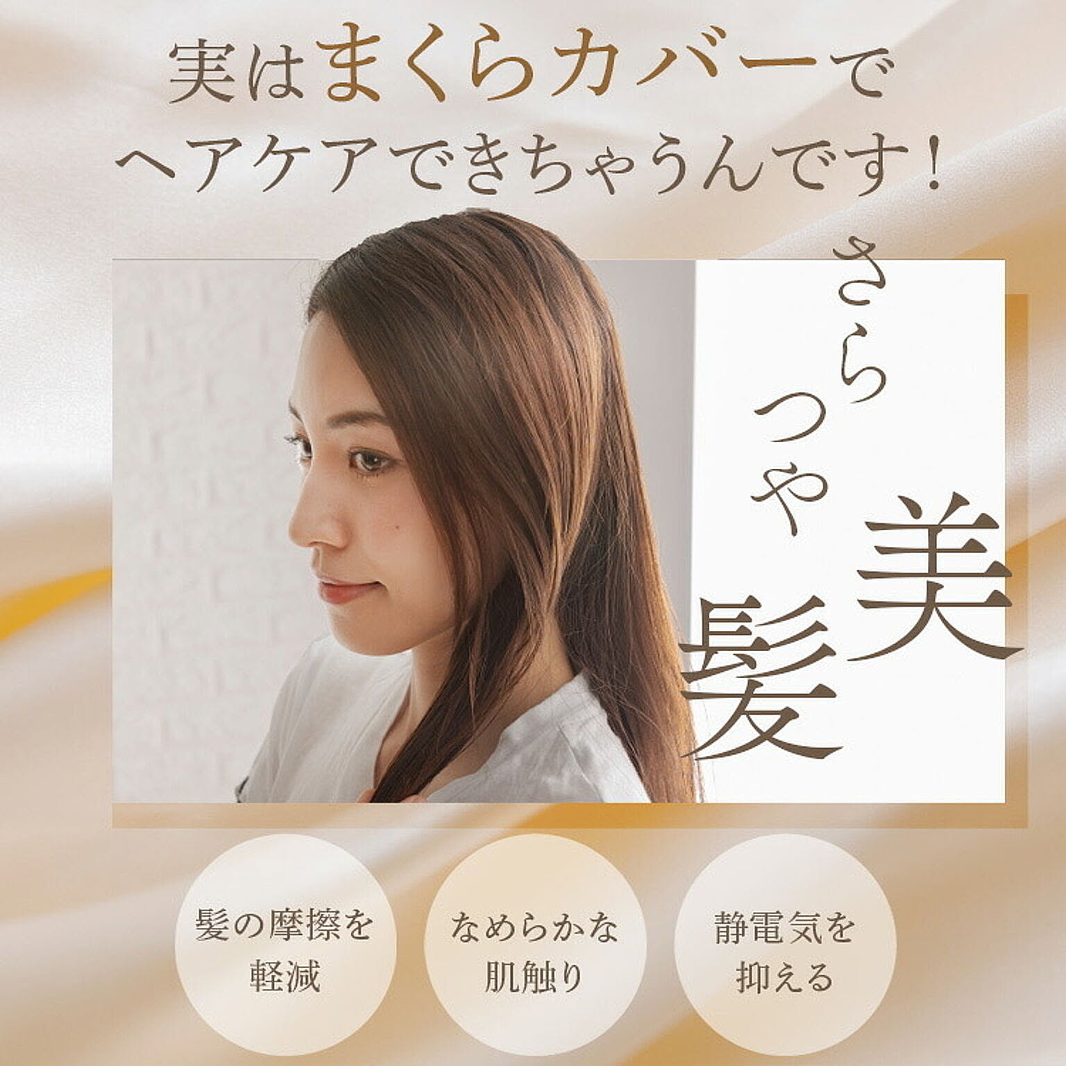 枕カバー・ピローケース