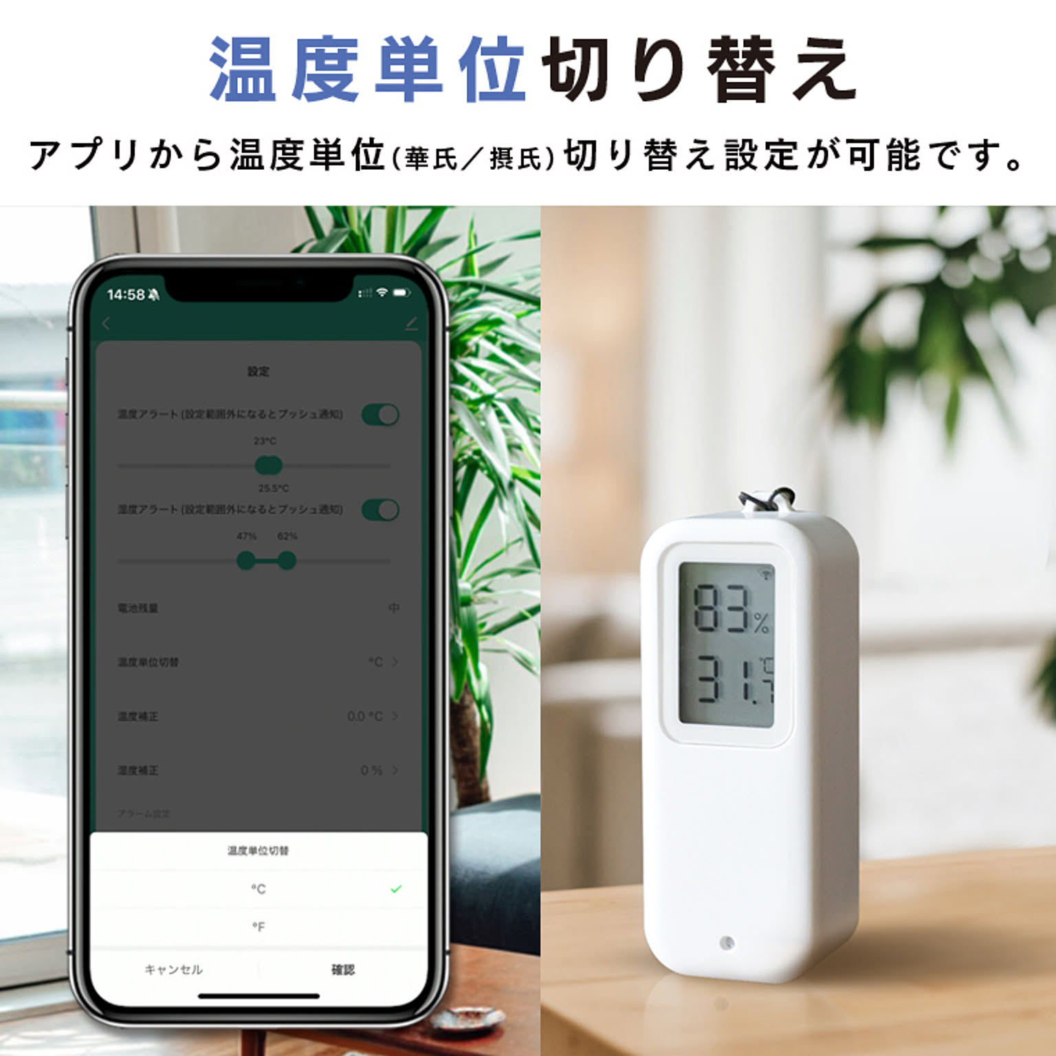 温度計・湿度計