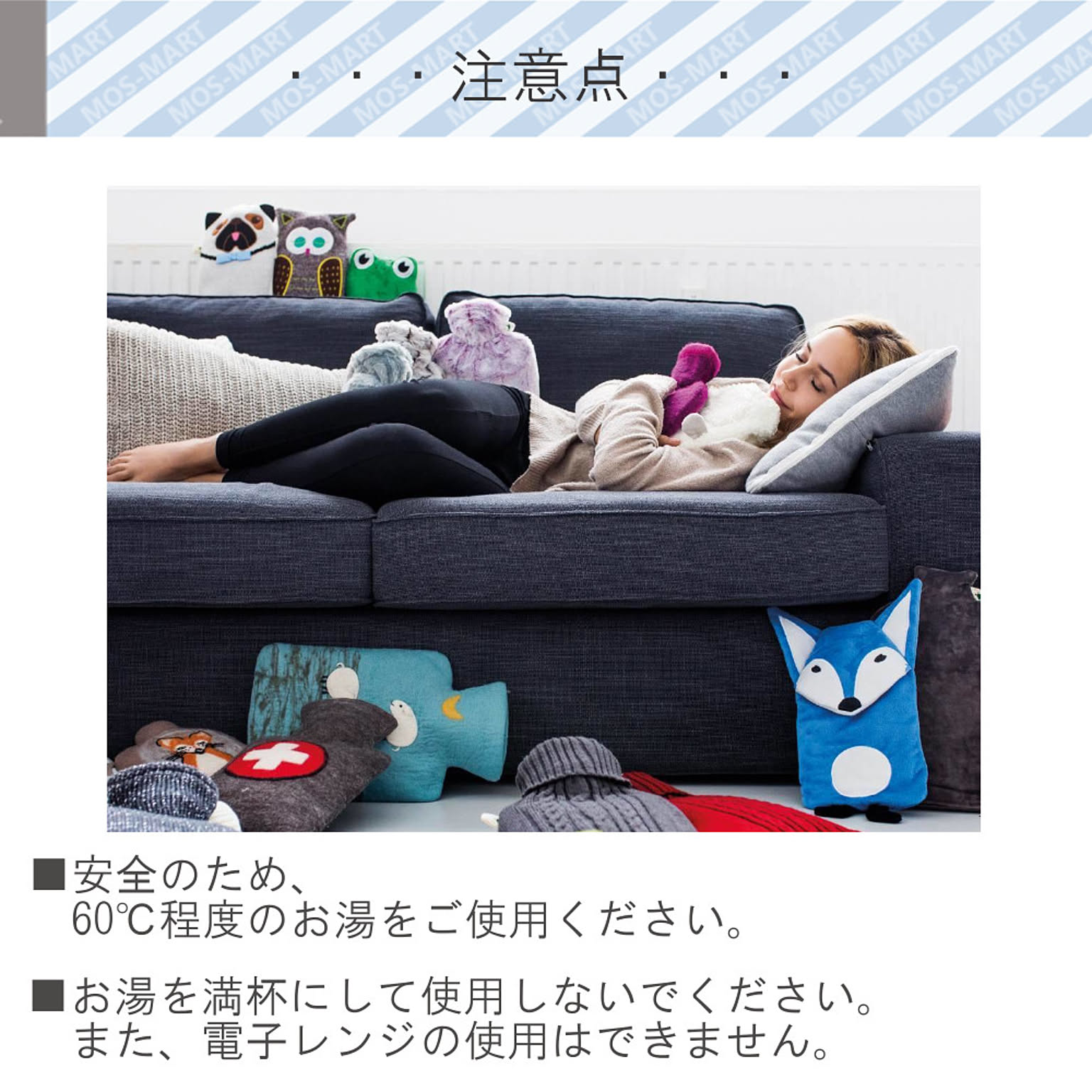 防寒グッズ