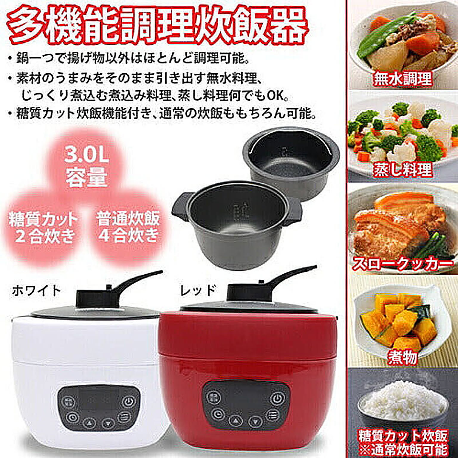 炊飯器