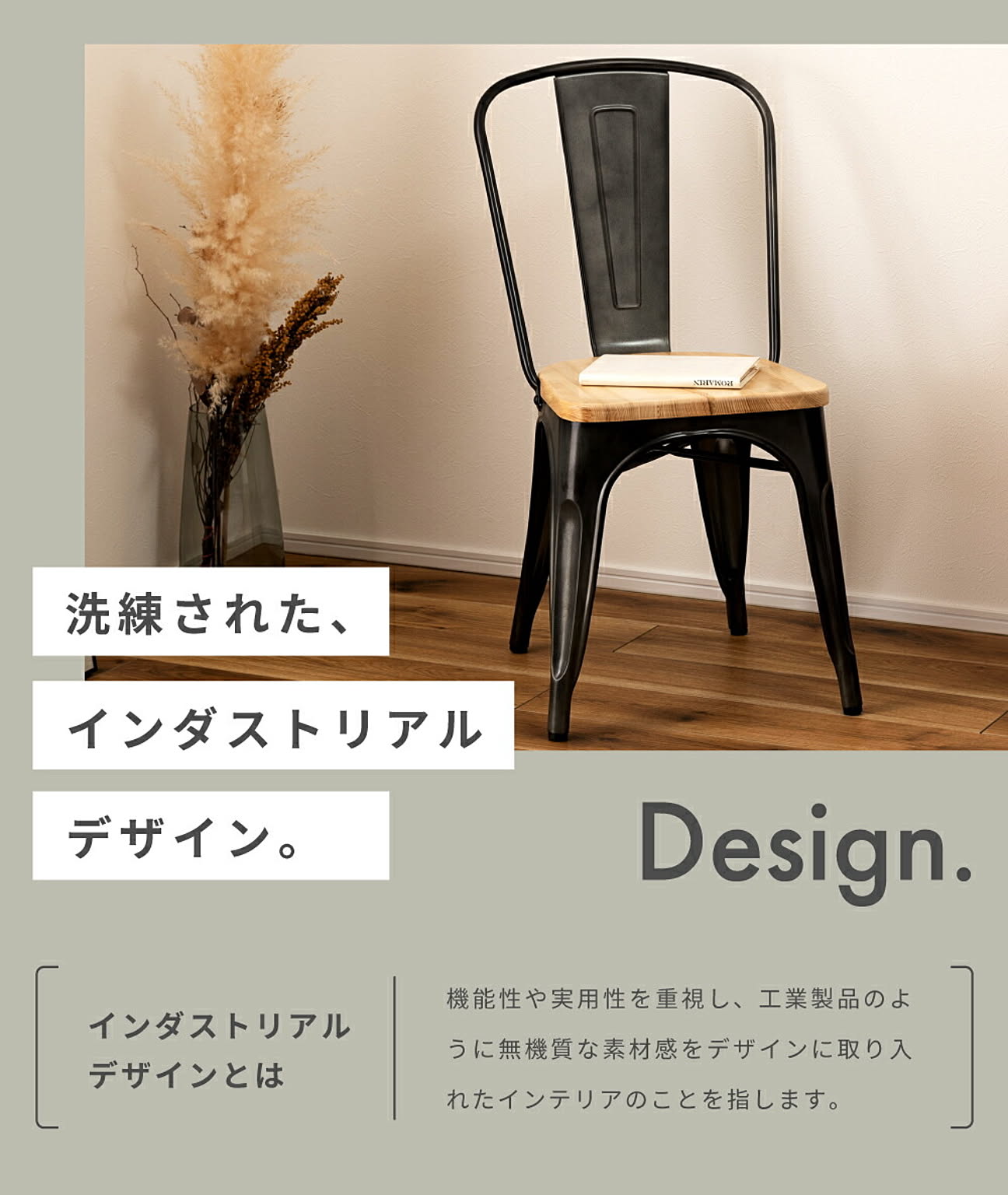 ダイニングチェア