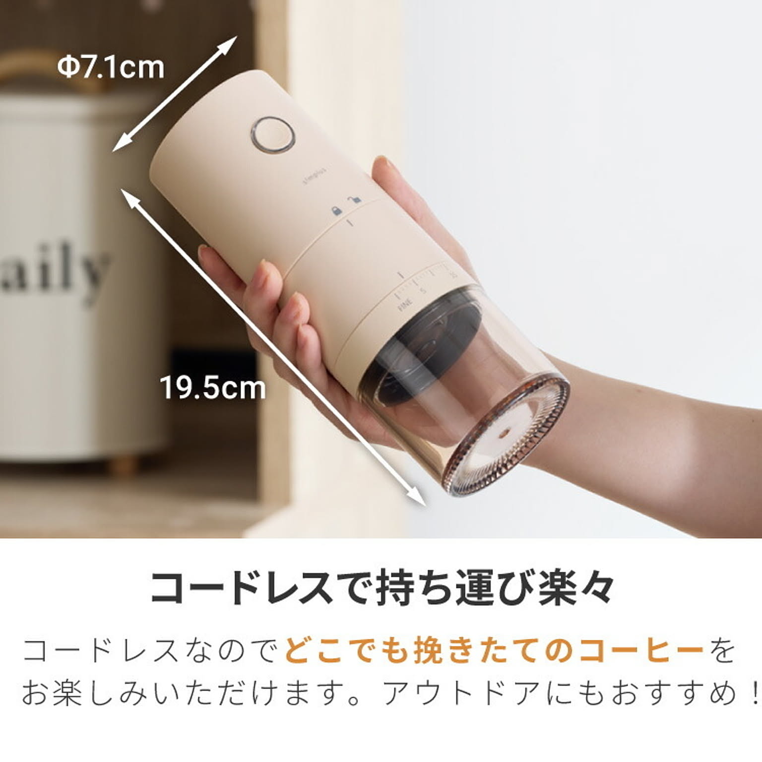 電動コーヒーミル