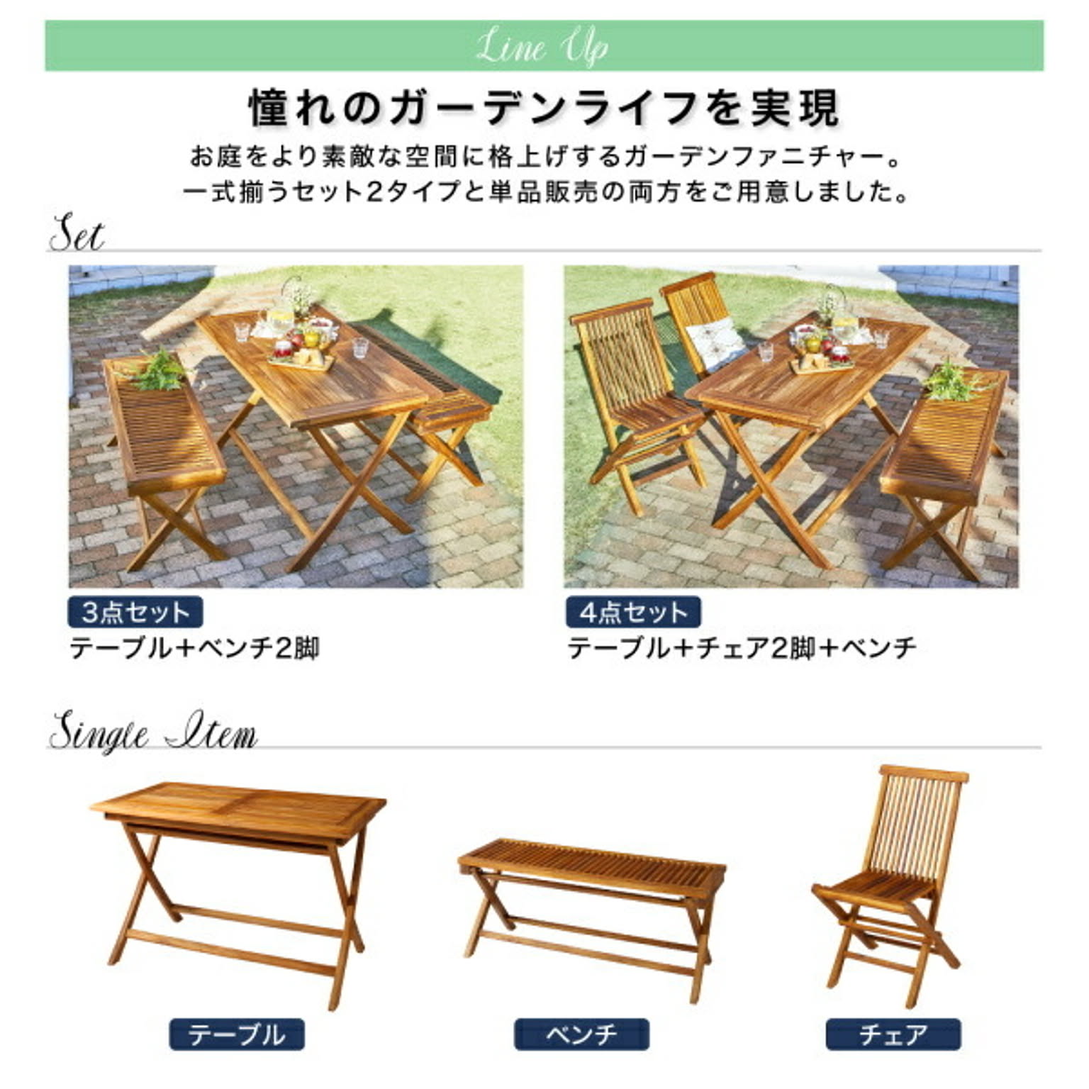 ガーデンテーブル