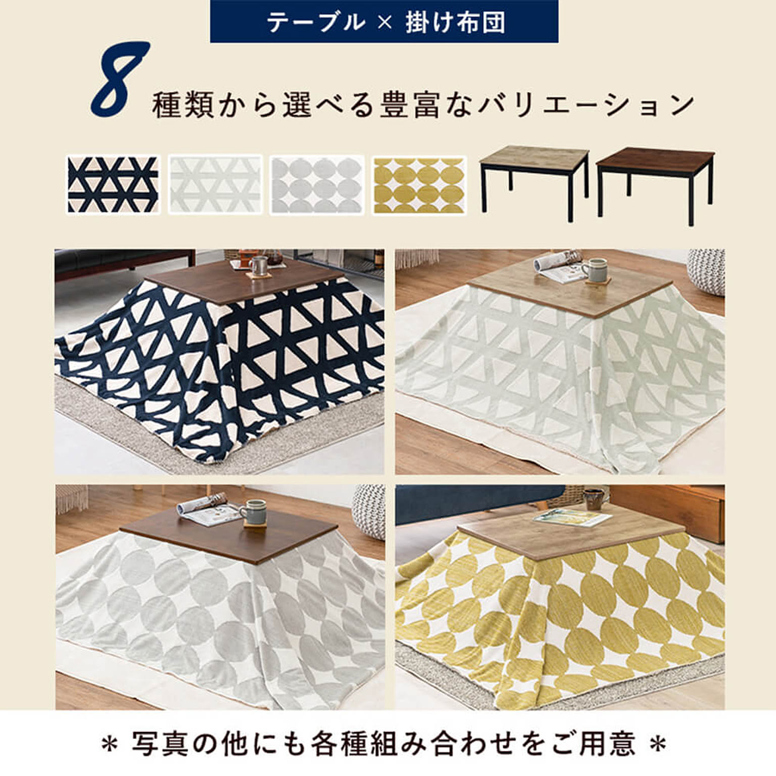 こたつ