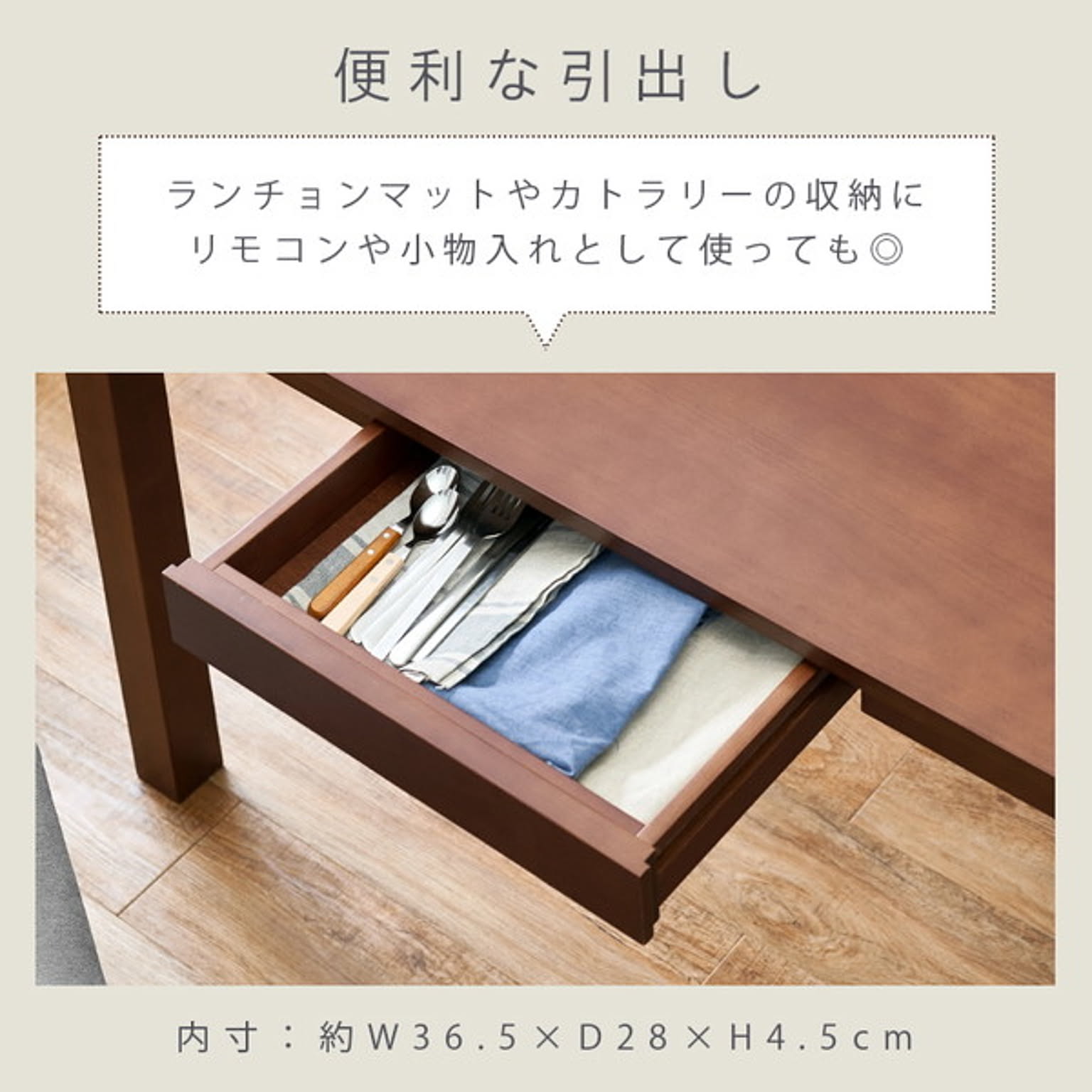ダイニングテーブルセット