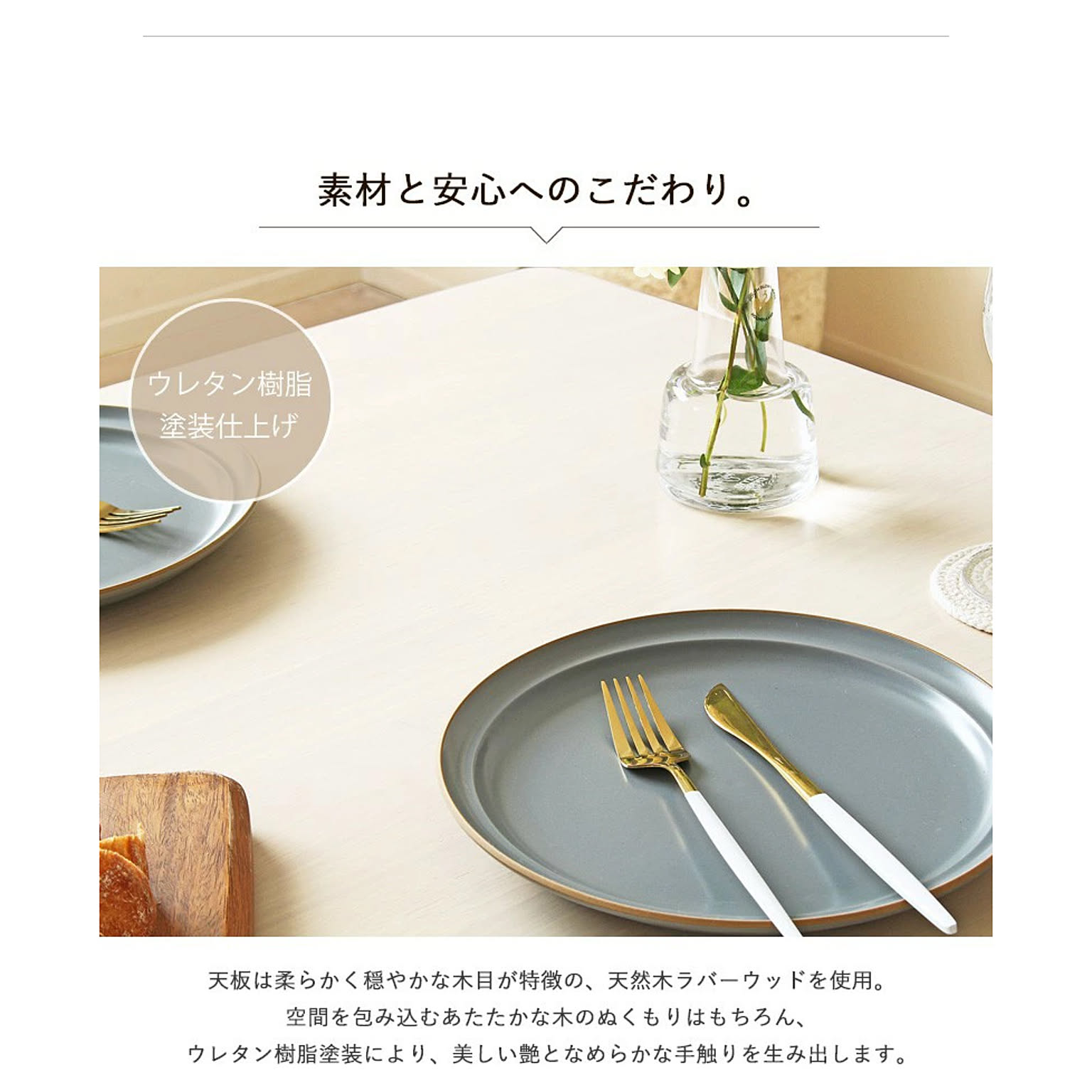 ダイニングテーブル
