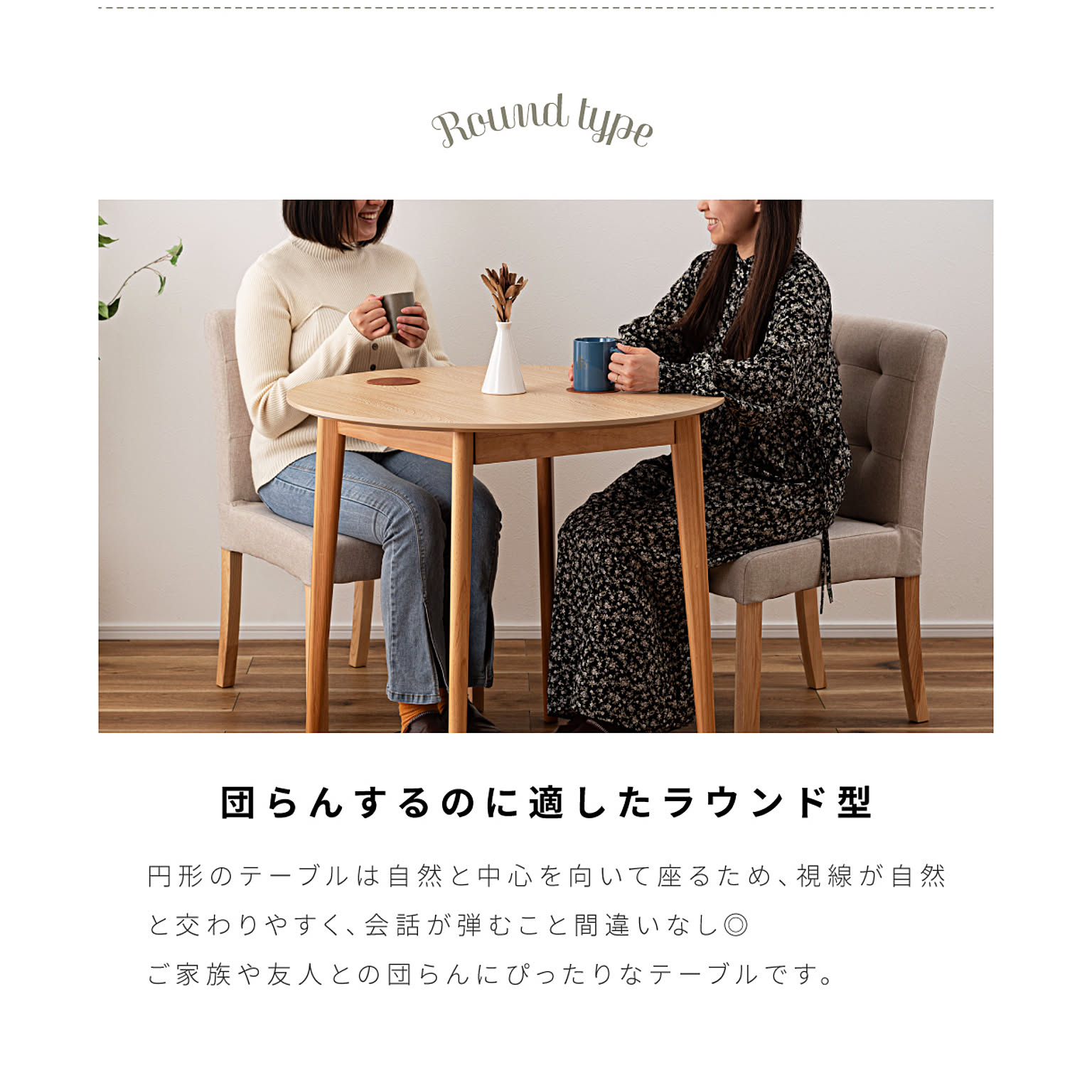 ダイニングテーブル