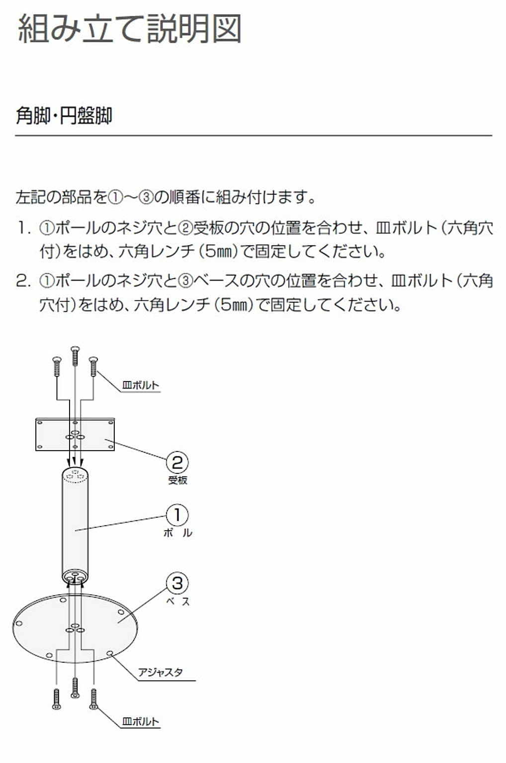 カウンターテーブル