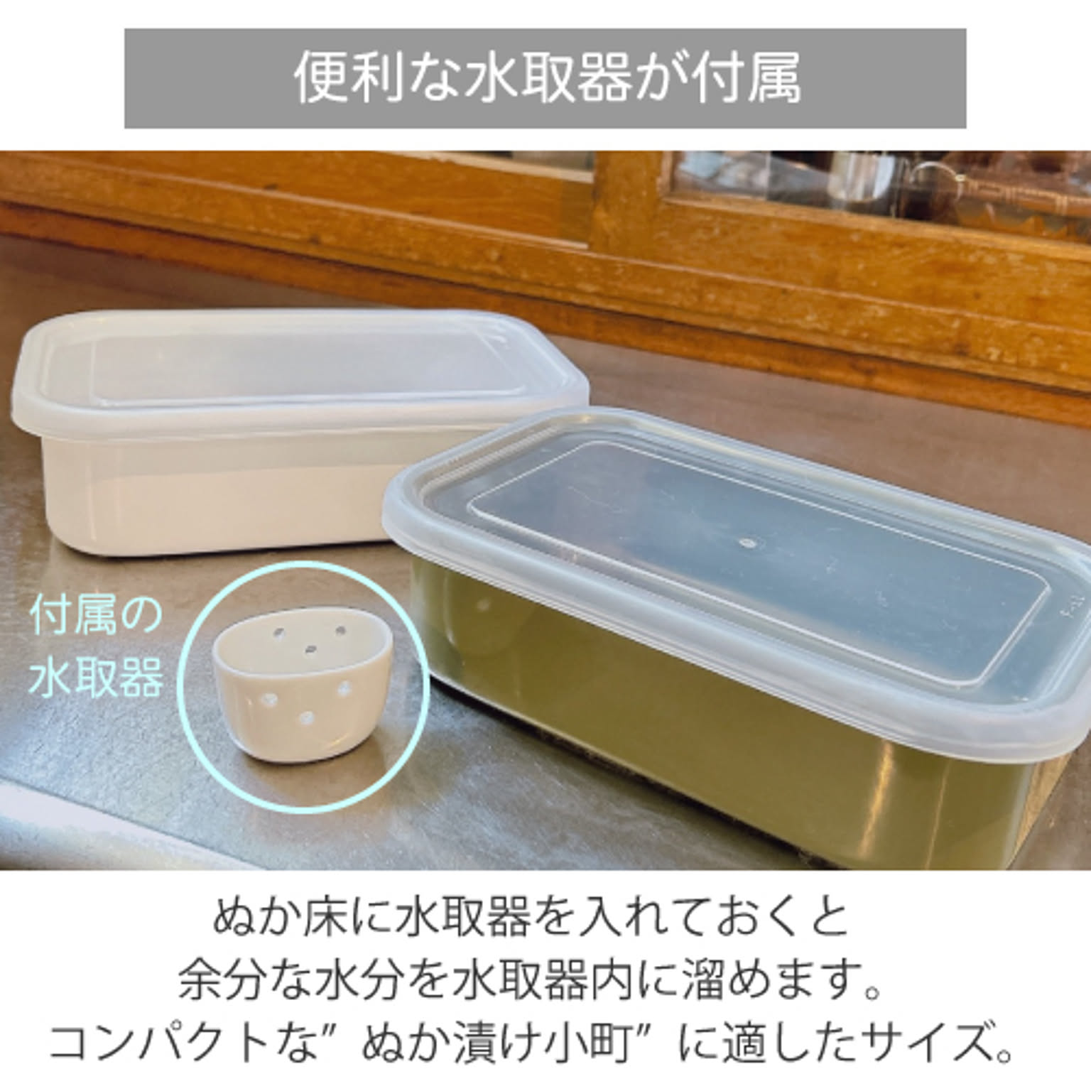 漬物保存容器