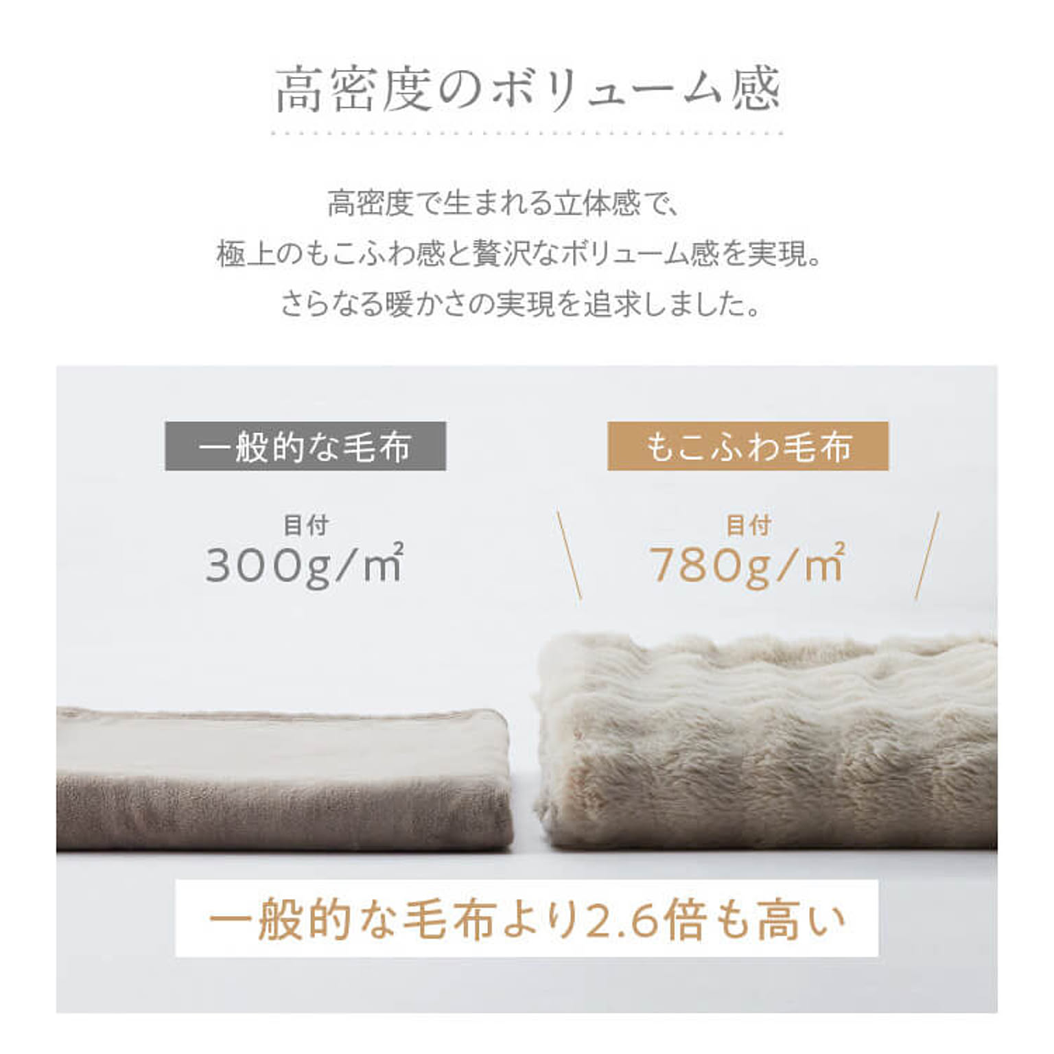 ブランケット・毛布