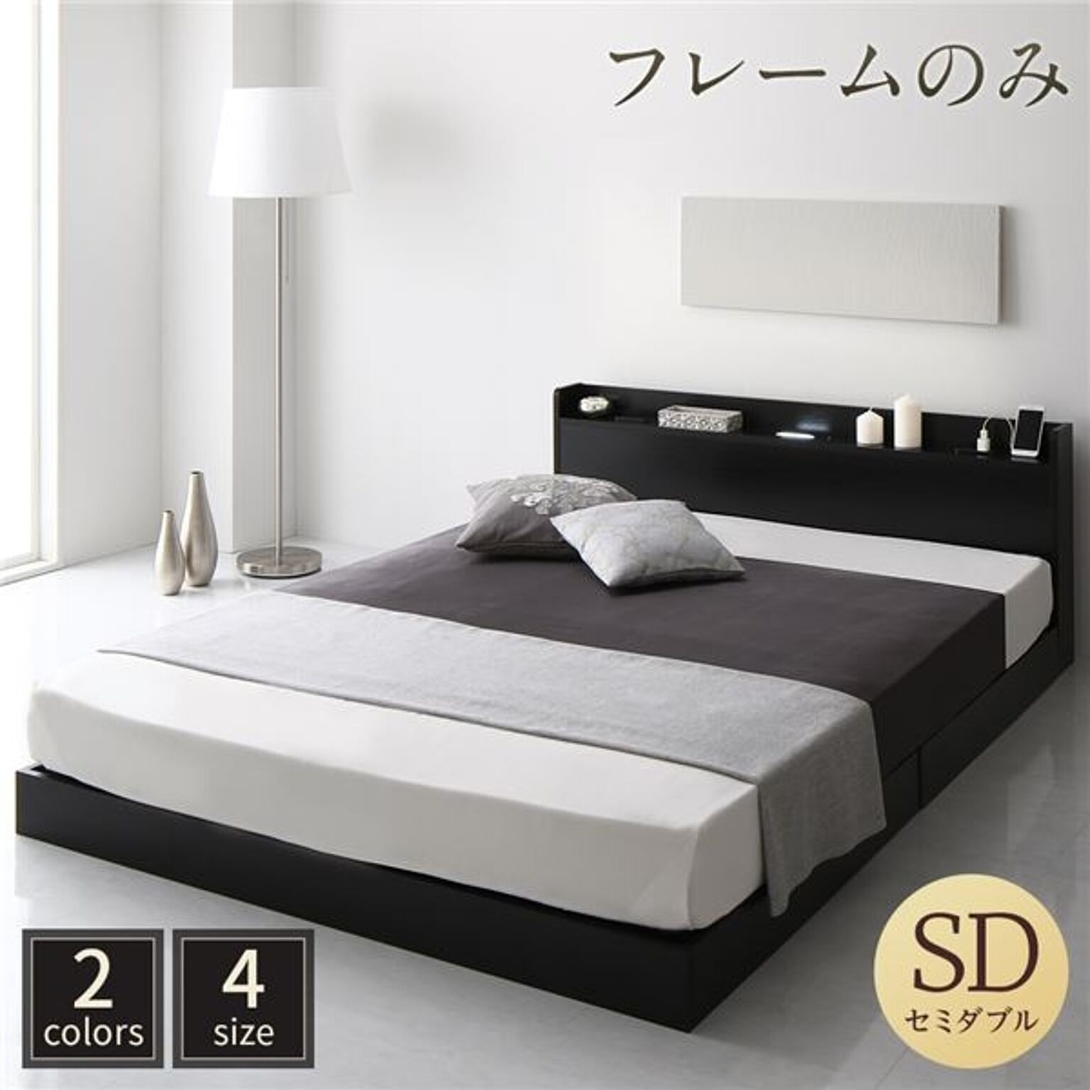 ベッド 低床 ロータイプ すのこ 木製 LED照明付き 宮付き 棚付き コンセント付き シンプル モダン ブラック セミダブル ベッドフレームのみ