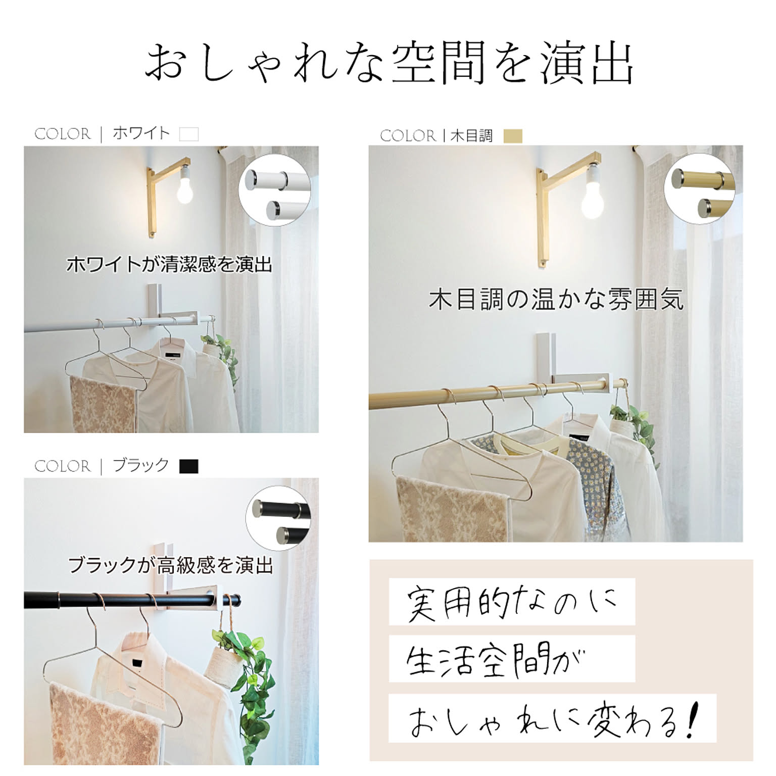 物干スタンド