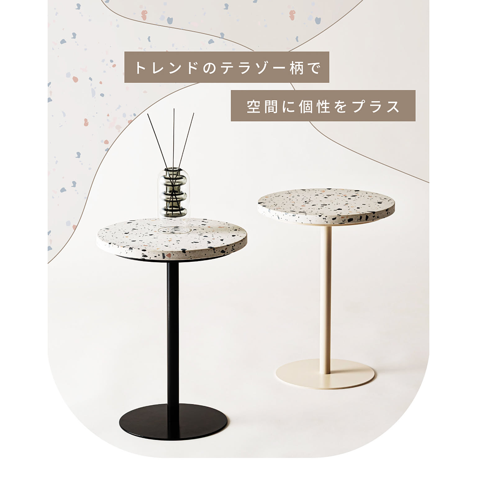 サイドテーブル・ナイトテーブル