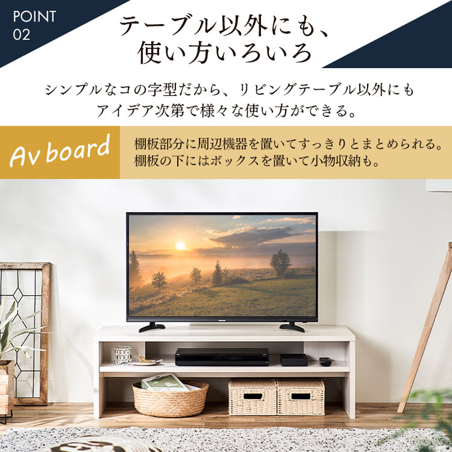 センターテーブル・ローテーブル