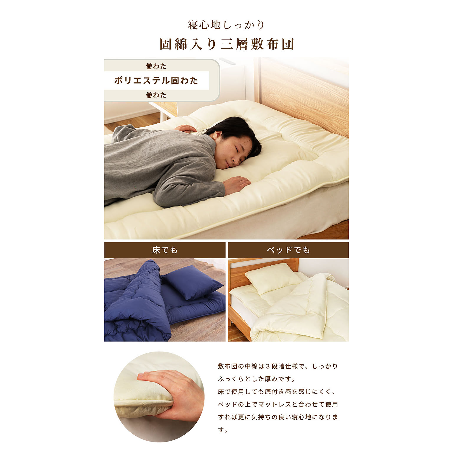布団セット