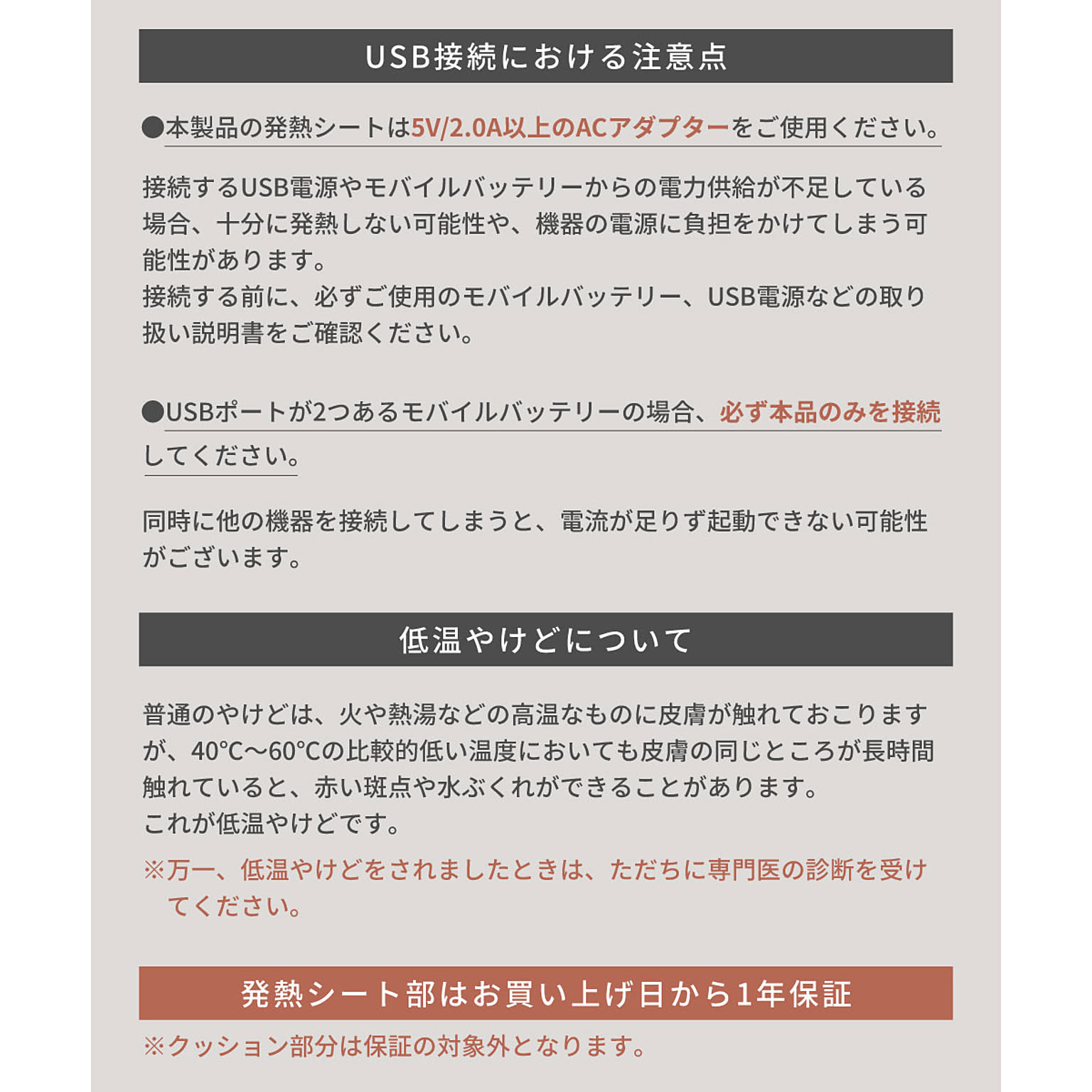 防寒グッズ