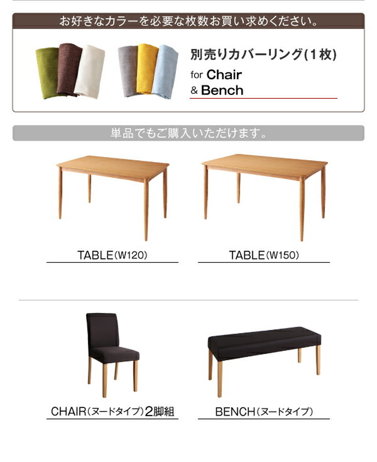 ダイニングテーブル