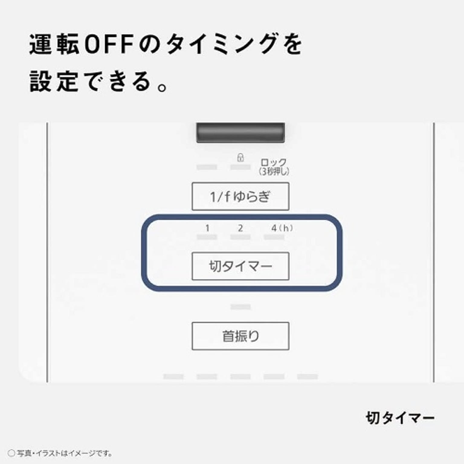 扇風機