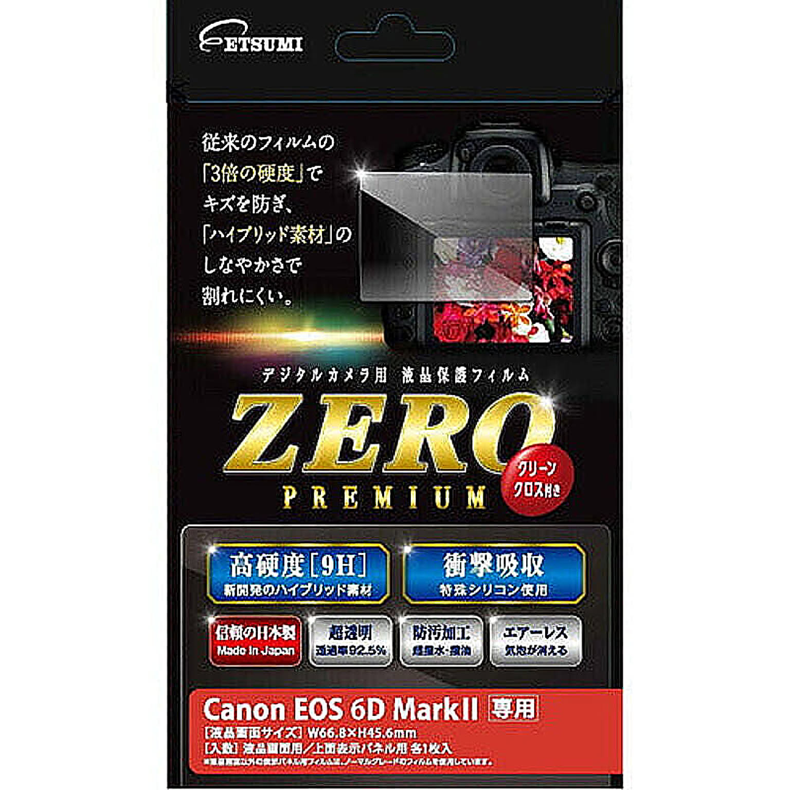 スマホアクセサリ
