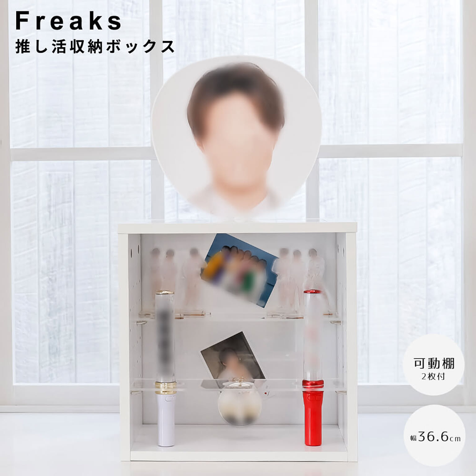 スタッキングシェルフ
