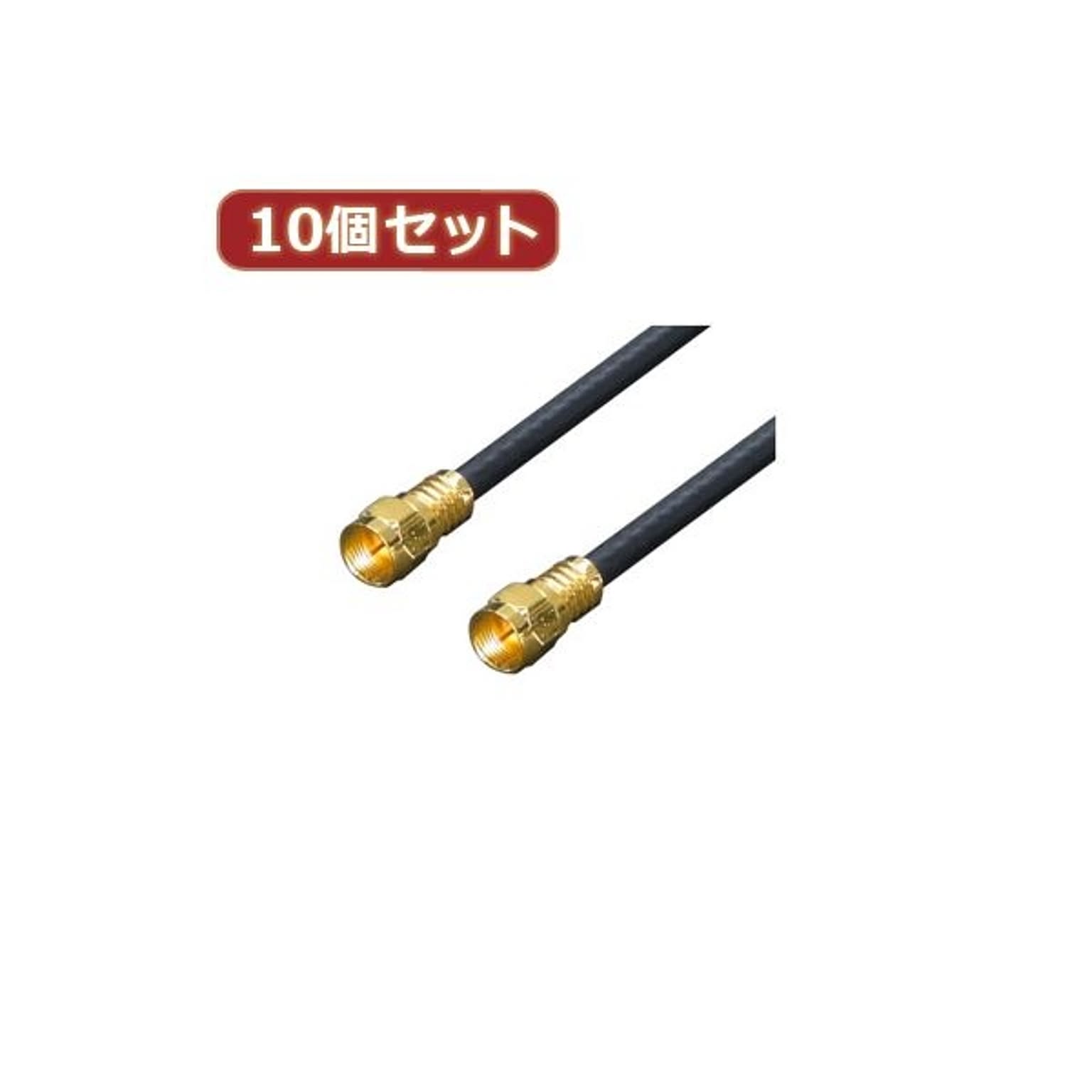 アンテナケーブル