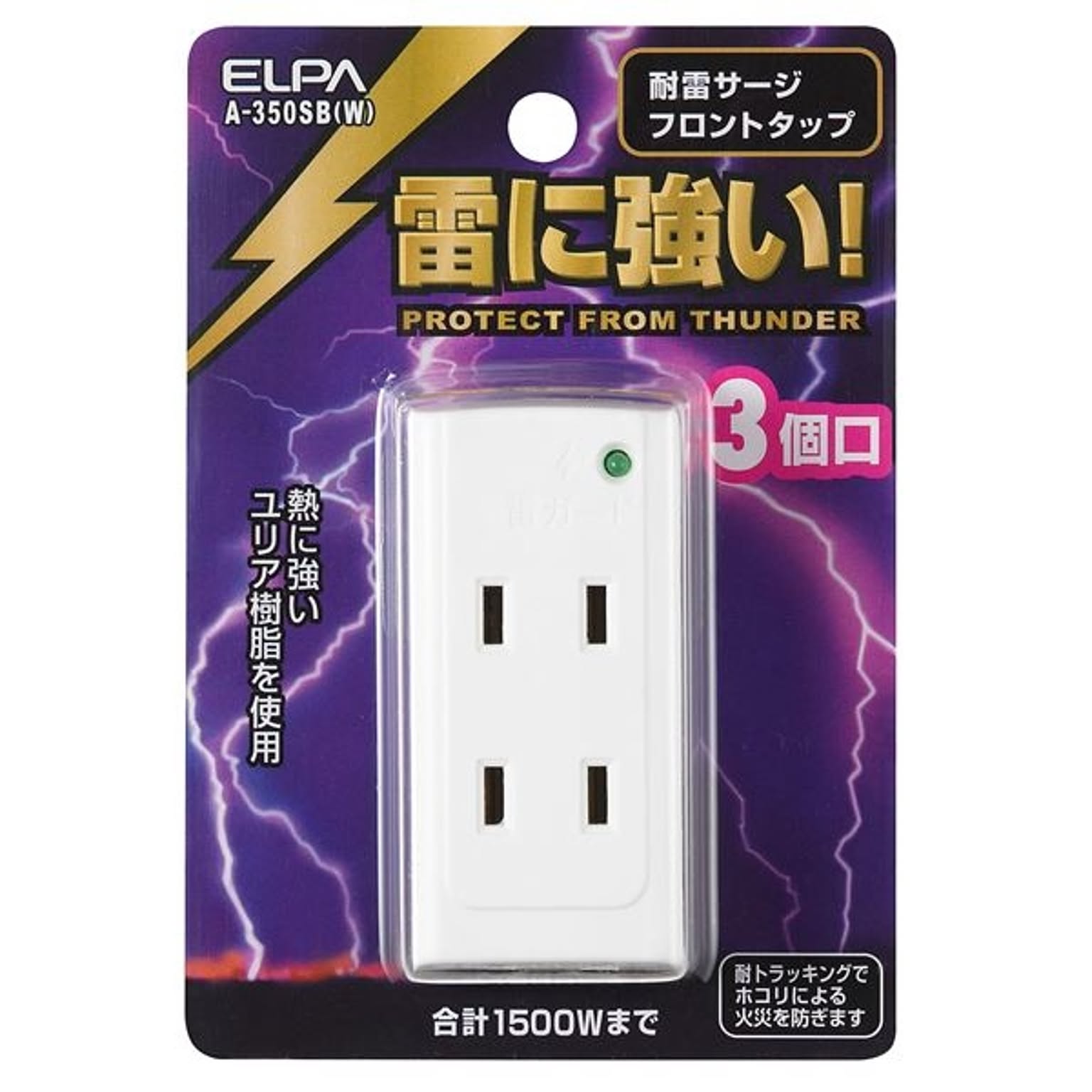電源タップ
