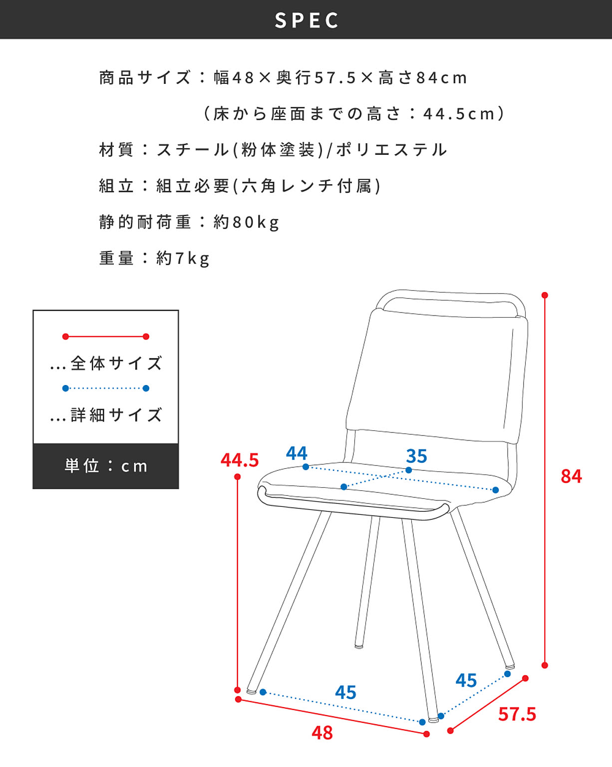 ダイニングチェア