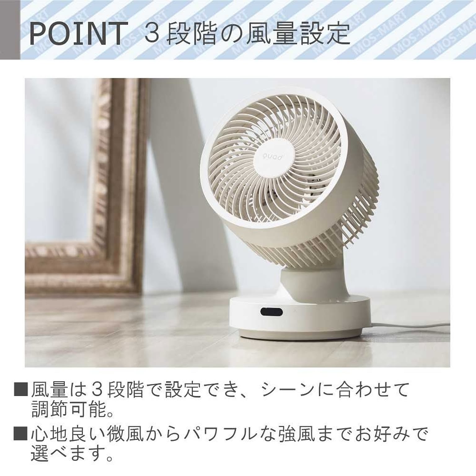 サーキュレーター