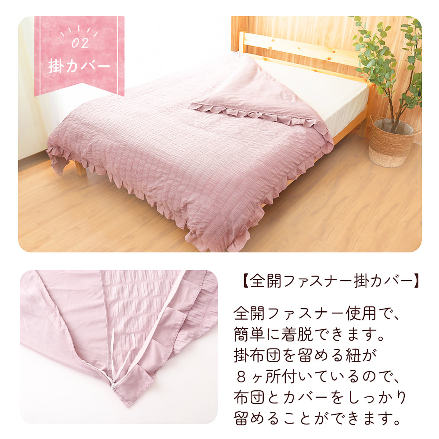 布団カバーセット