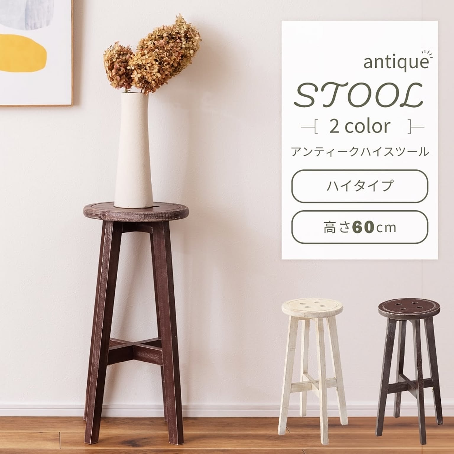 スツール・丸椅子