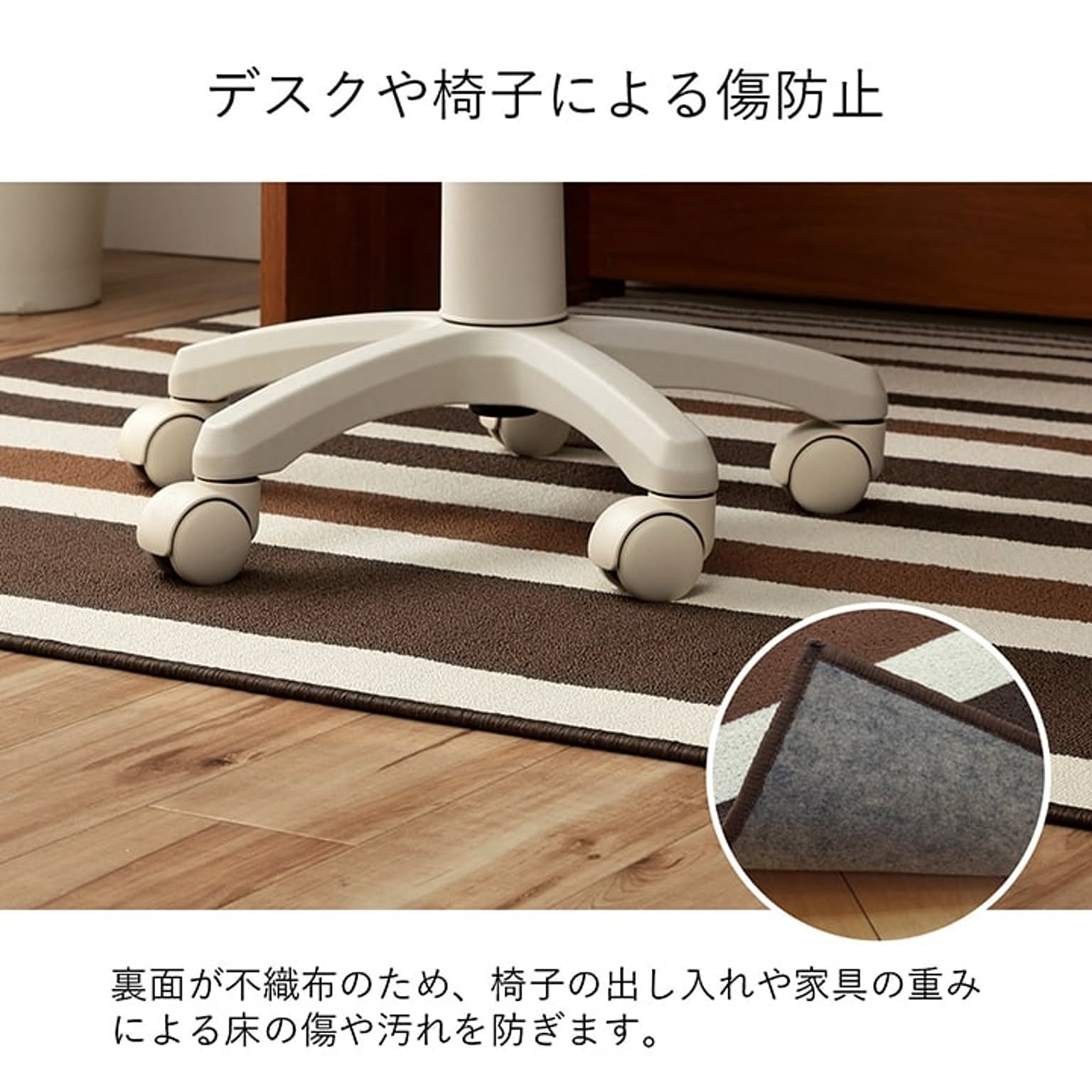 チェアマット
