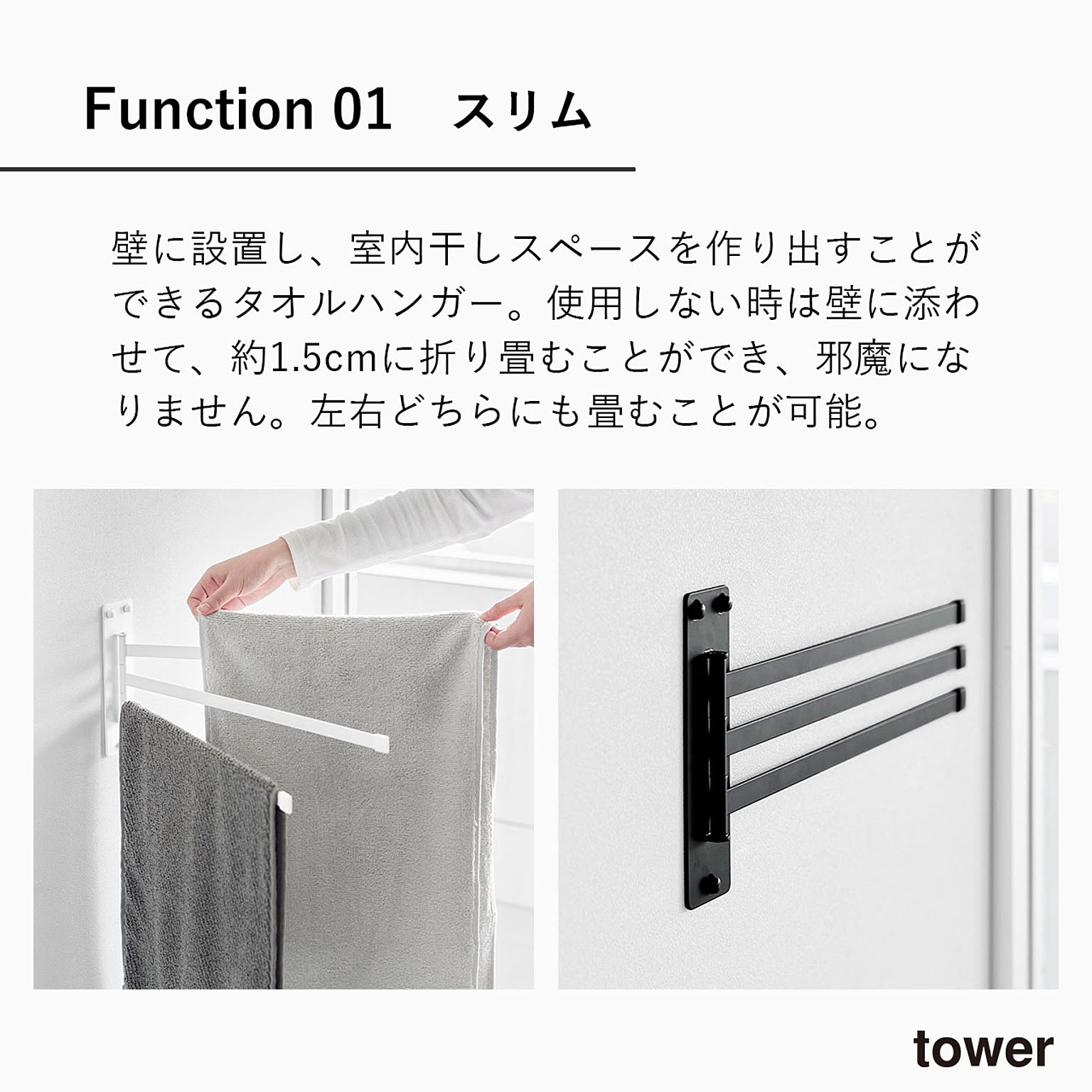 タオルハンガー・タオル掛け