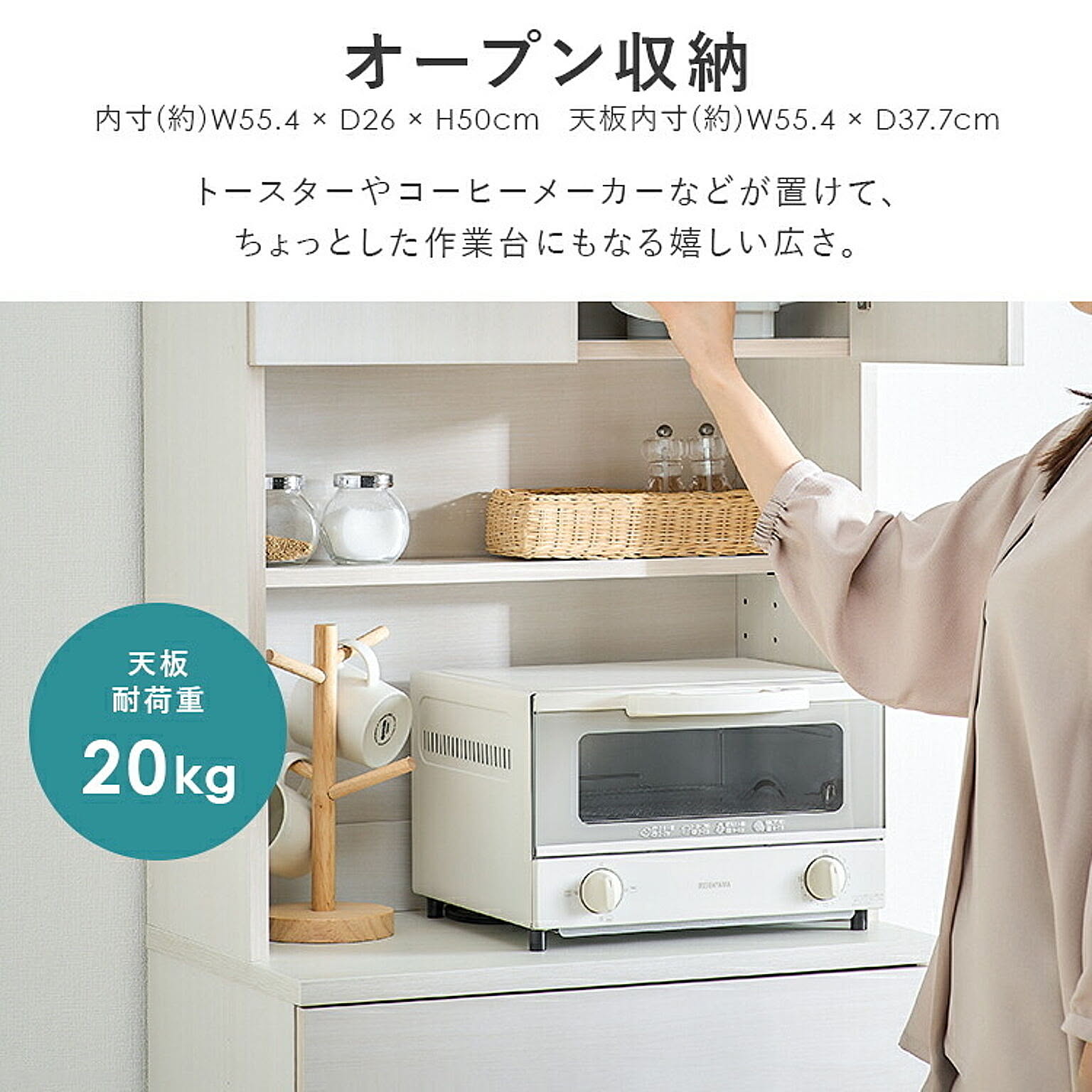 食器棚・キッチンボード