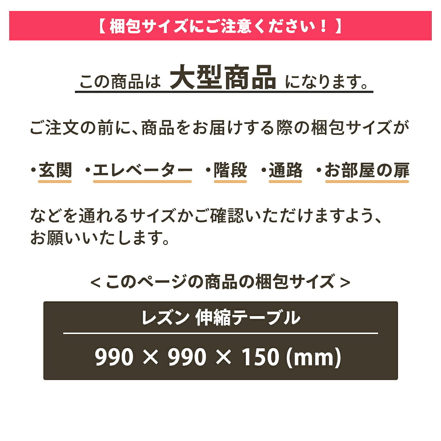 ダイニングテーブル
