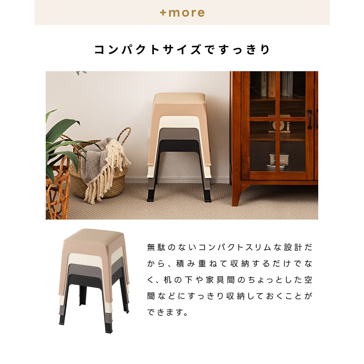 スツール・丸椅子