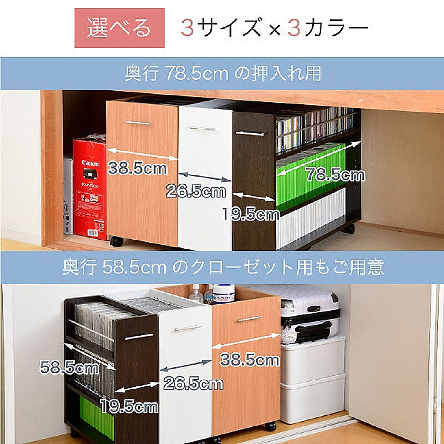 押入れ収納