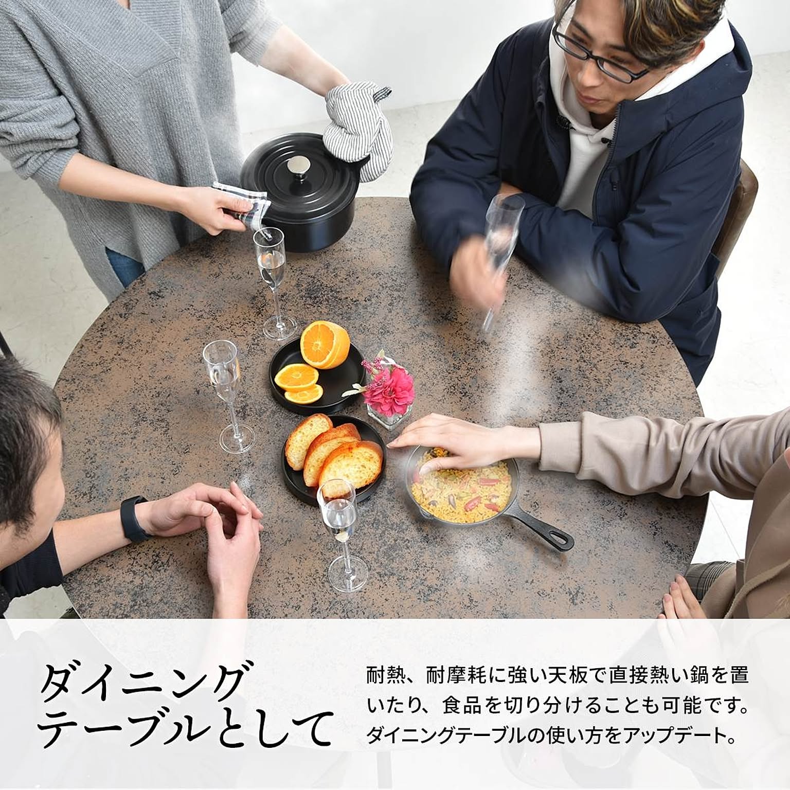 ダイニングテーブル