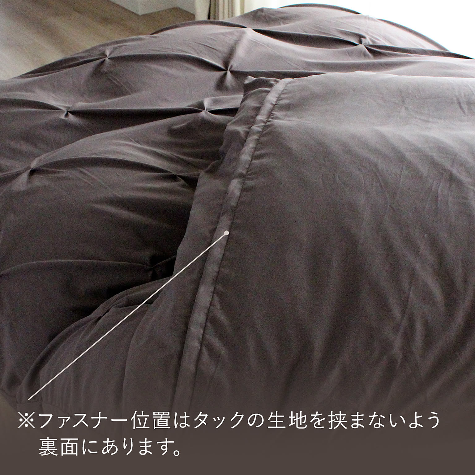 掛け布団カバー