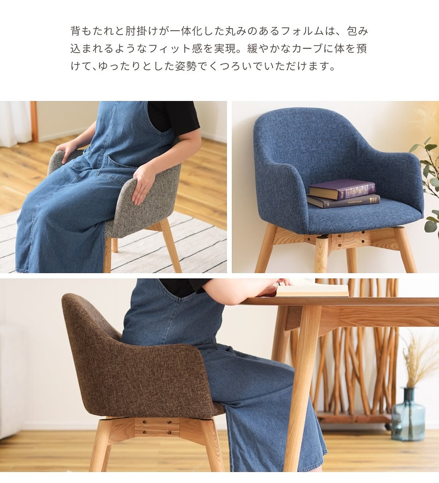 ダイニングチェア