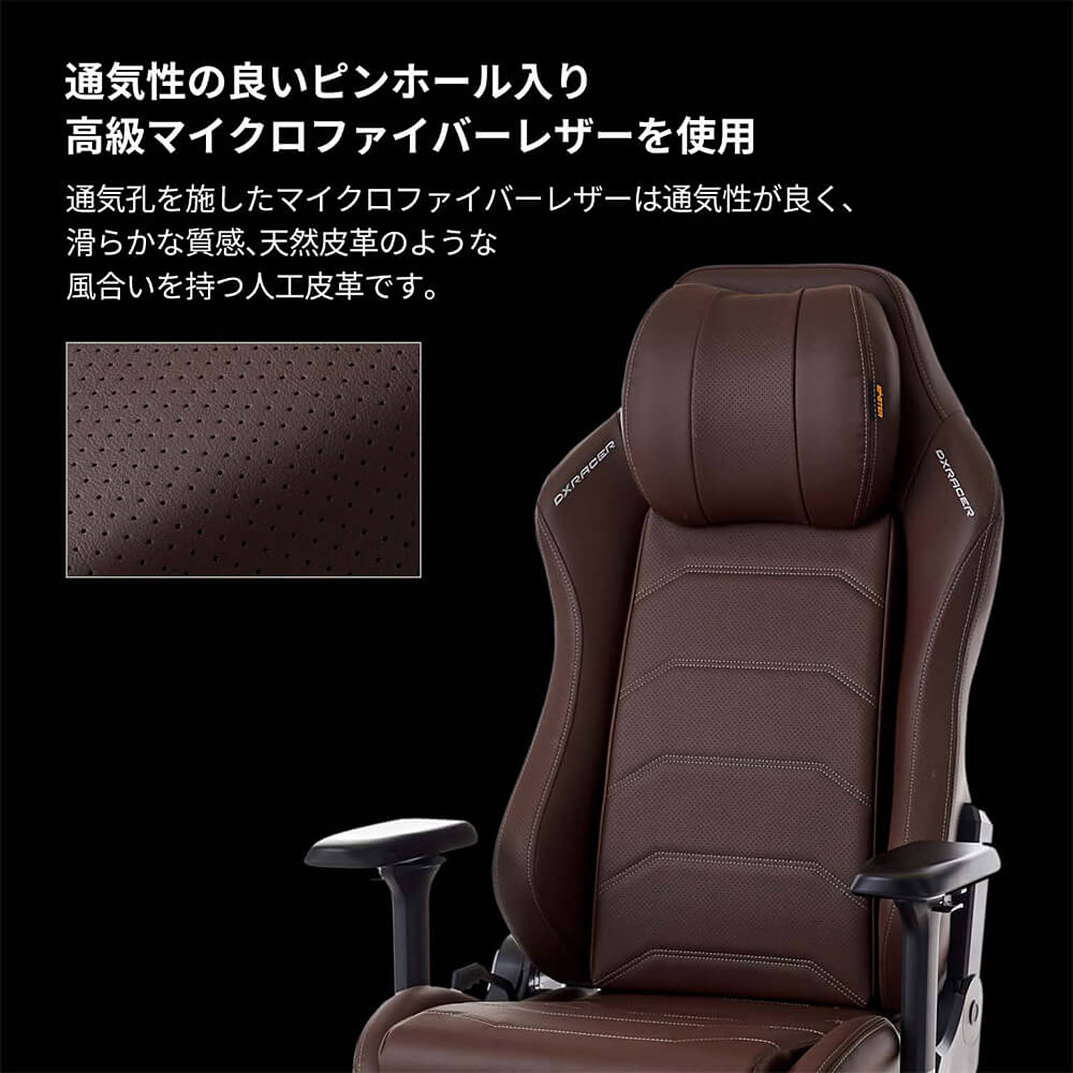 ゲーミングチェア